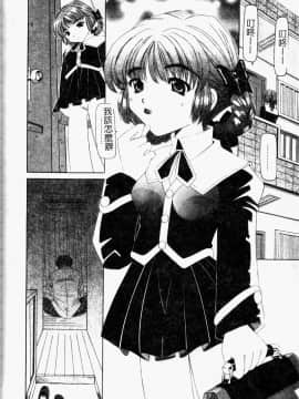 [西村はるか] またイッちゃう [中]_111
