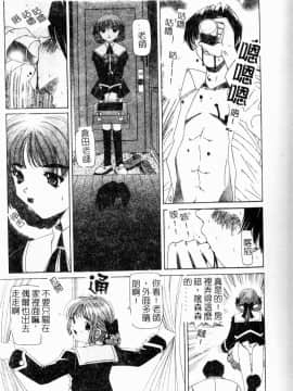 [西村はるか] またイッちゃう [中]_112