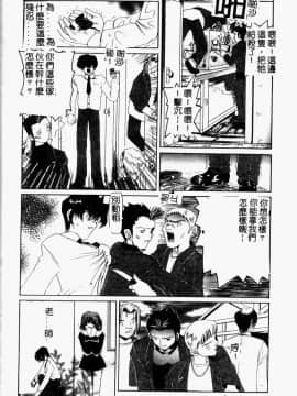 [西村はるか] またイッちゃう [中]_119