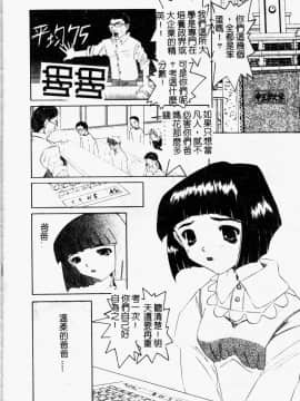 [西村はるか] またイッちゃう [中]_131