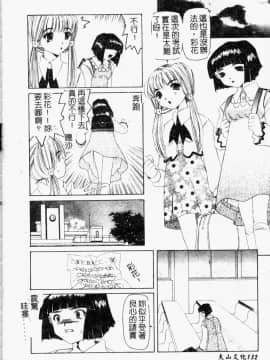 [西村はるか] またイッちゃう [中]_133