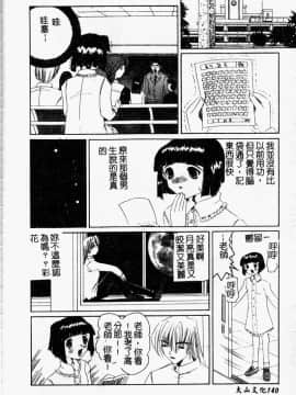 [西村はるか] またイッちゃう [中]_141