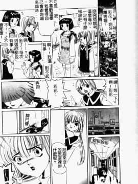 [西村はるか] またイッちゃう [中]_144