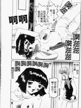 [西村はるか] またイッちゃう [中]_145