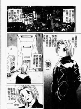 [西村はるか] またイッちゃう [中]_147