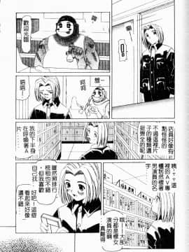 [西村はるか] またイッちゃう [中]_148