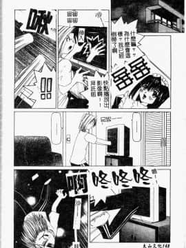 [西村はるか] またイッちゃう [中]_149