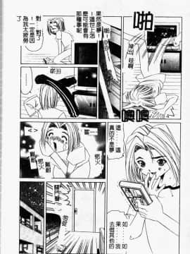 [西村はるか] またイッちゃう [中]_153