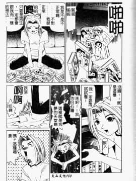 [西村はるか] またイッちゃう [中]_154