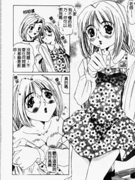 [西村はるか] またイッちゃう [中]_155