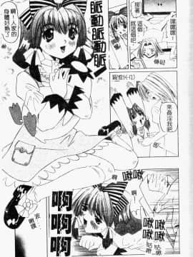 [西村はるか] またイッちゃう [中]_158