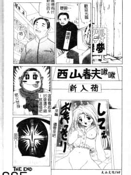 [西村はるか] またイッちゃう [中]_161