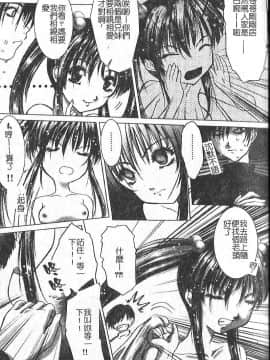 [葉月獅子丸] 気分はみるく色 [中]_016