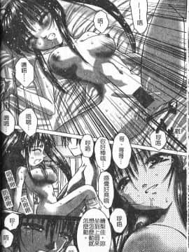 [葉月獅子丸] 気分はみるく色 [中]_019