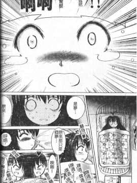 [葉月獅子丸] 気分はみるく色 [中]_035