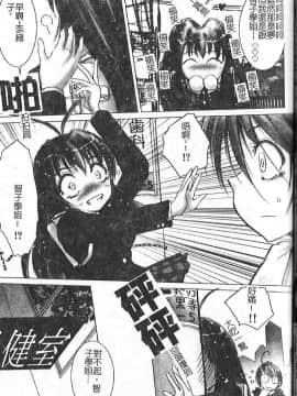 [葉月獅子丸] 気分はみるく色 [中]_036