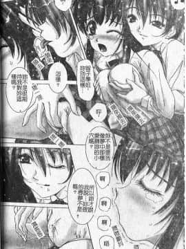[葉月獅子丸] 気分はみるく色 [中]_041
