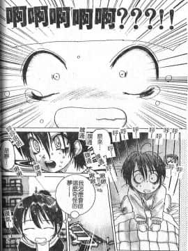 [葉月獅子丸] 気分はみるく色 [中]_051
