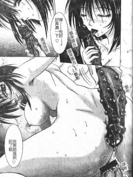 [葉月獅子丸] 気分はみるく色 [中]_076
