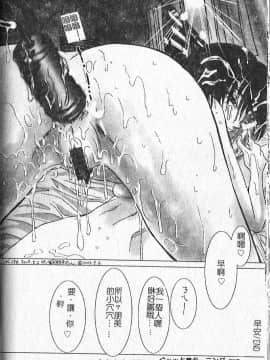 [葉月獅子丸] 気分はみるく色 [中]_085