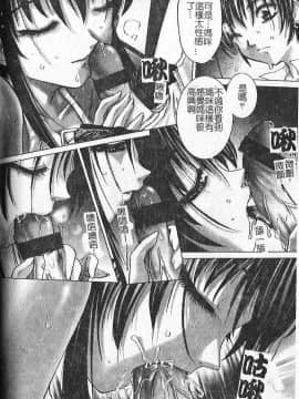 [葉月獅子丸] 気分はみるく色 [中]_089