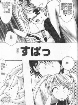 [葉月獅子丸] 気分はみるく色 [中]_106