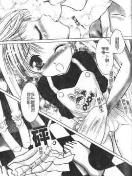 [葉月獅子丸] 気分はみるく色 [中]_108