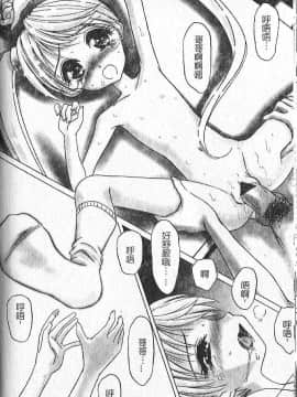[葉月獅子丸] 気分はみるく色 [中]_113