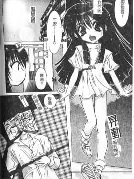 [葉月獅子丸] 気分はみるく色 [中]_119