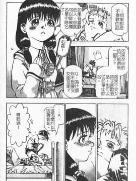 [葉月獅子丸] 気分はみるく色 [中]_173