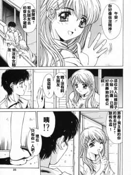 [悠宇樹] 淫辱相姦 [中]_024