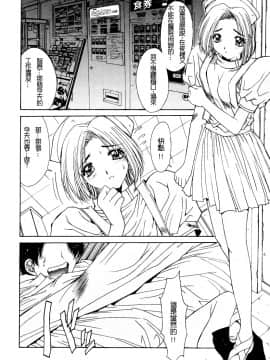 [悠宇樹] 淫辱相姦 [中]_075