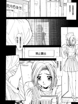 [悠宇樹] 淫辱相姦 [中]_077