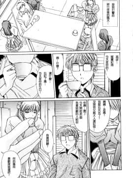 [悠宇樹] 淫辱相姦 [中]_110
