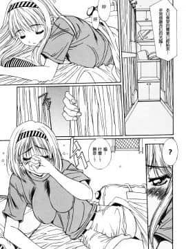 [悠宇樹] 淫辱相姦 [中]_138