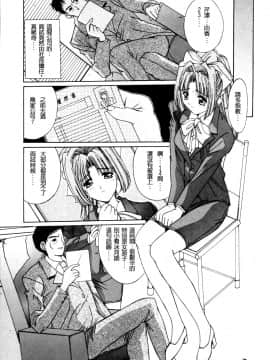 [悠宇樹] 淫辱相姦 [中]_152