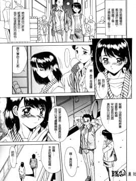 [悠宇樹] 淫辱相姦 [中]_170