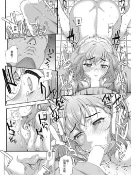 [夏庵] 単身婦妊 [中国翻訳] [DL版]_38_gD_38