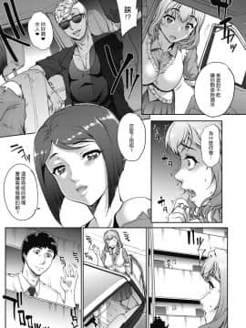 [夏庵] 単身婦妊〜シスターズ〜 [中国翻訳] [DL版]_14__14