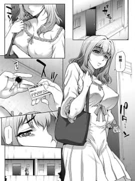 [夏庵] 単身婦妊〜シスターズ〜 [中国翻訳] [DL版]_38__38