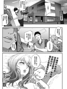 [夏庵] 単身婦妊〜シスターズ〜 [中国翻訳] [DL版]_74__74