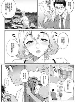 [夏庵] シークレットギフト (コミックホットミルク濃いめ vol.5) [中国翻訳] [DL版]_02__2