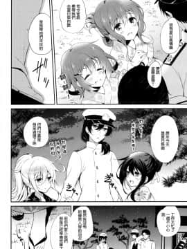 (C86) [パンダが一匹 (コミズミコ)] 大井と北上と夏祭り (艦隊これくしょん -艦これ-) [无毒汉化组]_013