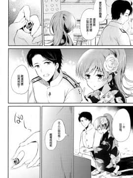 (C86) [パンダが一匹 (コミズミコ)] 大井と北上と夏祭り (艦隊これくしょん -艦これ-) [无毒汉化组]_021