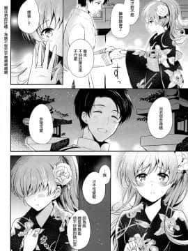 (C86) [パンダが一匹 (コミズミコ)] 大井と北上と夏祭り (艦隊これくしょん -艦これ-) [无毒汉化组]_023
