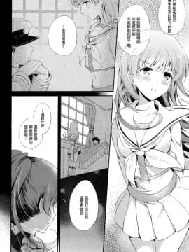 (C86) [パンダが一匹 (コミズミコ)] 大井と北上と夏祭り (艦隊これくしょん -艦これ-) [无毒汉化组]_025