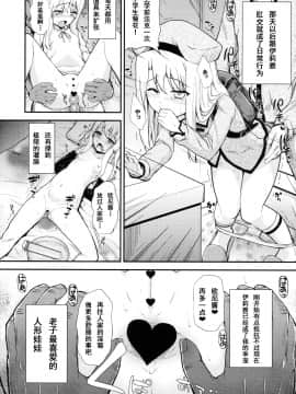 (CA个人汉化) (C85) [HJUKISM (彦馬ヒロユキ)] イリヤドール (Fate／kaleid liner プリズマ☆イリヤ)_025