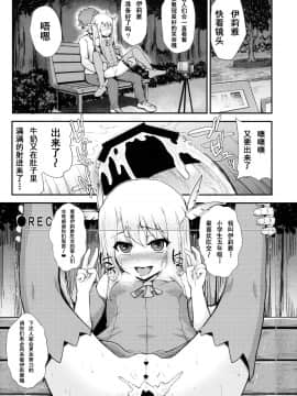 (CA个人汉化) (C85) [HJUKISM (彦馬ヒロユキ)] イリヤドール (Fate／kaleid liner プリズマ☆イリヤ)_026