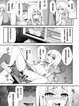 (CA个人汉化) (C85) [HJUKISM (彦馬ヒロユキ)] イリヤドール (Fate／kaleid liner プリズマ☆イリヤ)_027