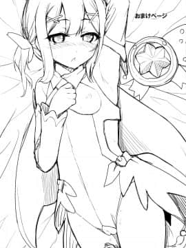 (CA个人汉化) (C85) [HJUKISM (彦馬ヒロユキ)] イリヤドール (Fate／kaleid liner プリズマ☆イリヤ)_028